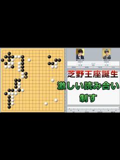 [x]囲碁【第67期王座戦第4局解説】【井山裕太王座対芝野虎丸名人】 - YouTube