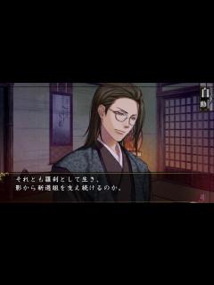 [x]PS Vita「薄桜鬼 真改 華ノ章」 プレイ動画 ― 山南敬助 篇 ― - YouTube