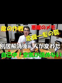 [x]7年前の別居解消後、敵は自分を追い出す計画だった！証拠はこれだ。 - YouTube