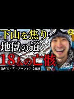 [x]遭難事故発生！】山で行方不明にならない為に求められることとは？ - YouTube