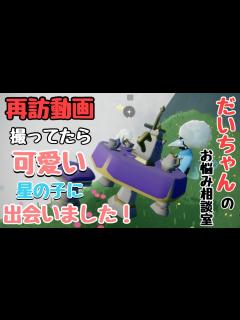 [x]【Sky 星を紡ぐ子どもたち】【お正月】季節の定番曲を簡単演奏（sky children of the light） - YouTube