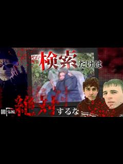 [x]【ウクライナ21】少年3人による連続殺人・現場をネットで公開 - YouTube