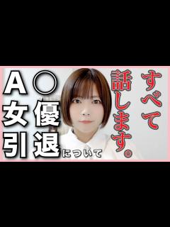 [x]【引退について全て話します。】語りました。これからの人生のこと目標 - YouTube