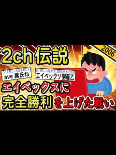 [x]【2ch面白いスレ総集編】歴代の伝説おバカニート大集合!!【作業用】 - YouTube