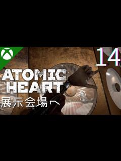 [x]『ATOMIC HEART/アトミックハート』攻略プレイ動画 - Part 14 展示会場へ - YouTube