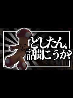 [x]全体的にアウト過ぎる「どしたん、話聞こうか？」っていうゲームをしてみたら、想像以上に怖すぎたw - YouTube