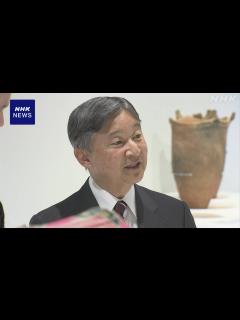 [x]天皇陛下 イギリス公式訪問 ロンドンの日本文化発信拠点を視察 | NHK | 皇室