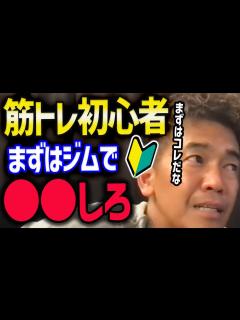 [x]筋トレ初心者はジムでまずこれしろ【自重/トレーニング/やり方