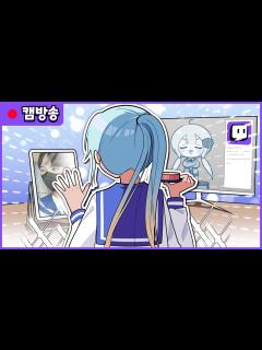 [x]견자희님과 현실 합방하면 이렇게 됩니다ㅋㅋㅋ😂 - YouTube