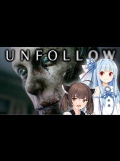 [x][前編]UE5による超美麗グラフィックと雰囲気がヤバい期待のホラーゲーム！「UNFOLLOW」DEMO版/ボイロ実況 ホラー 琴葉葵 東北きり ...