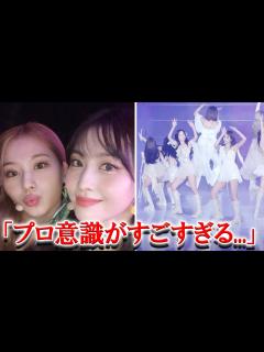 [x]TWICEソウル公演でモモの事故を未然に防いだサナに賞賛の声殺到 - YouTube