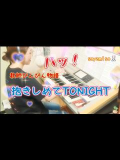 [x]抱きしめてTONIGHT / 田原俊彦 Electone 5級 Dakishimete TONIGHT / Toshihiko Tahara ...