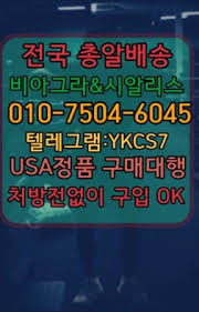 서울역캡슐비아그라약국판매가격010-7504-6045 Stories - Wattpad
